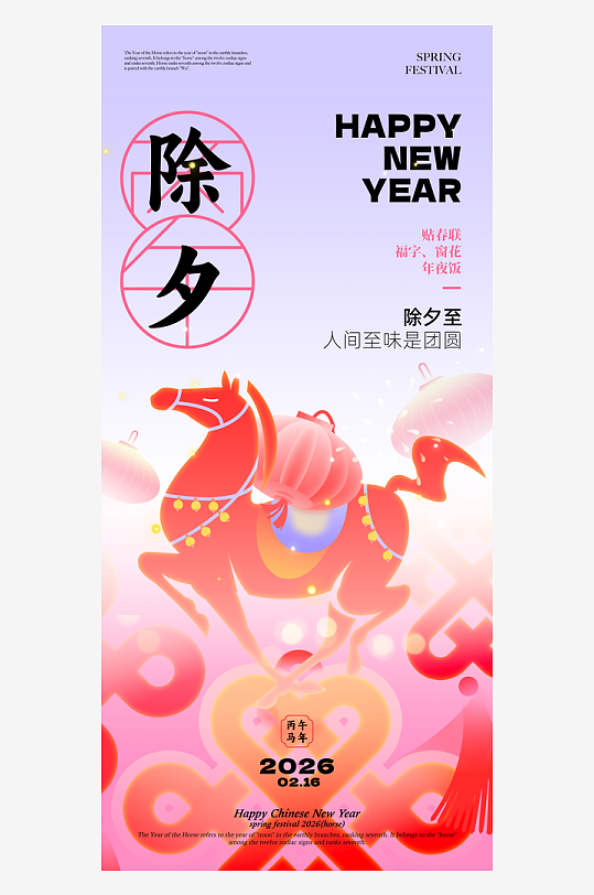 新年春节年俗海报-众图网
