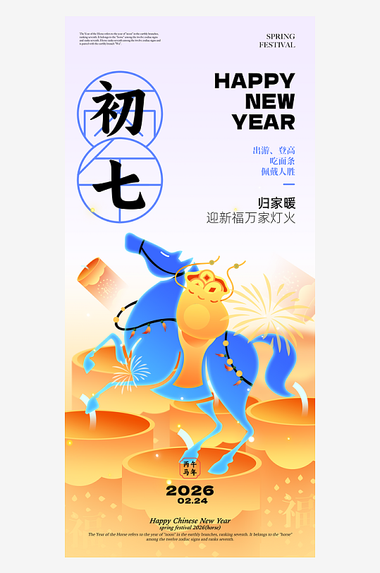 新年春节年俗海报-众图网