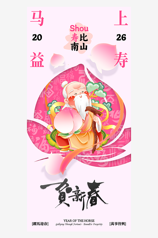 年俗系列海报新年春节-众图网