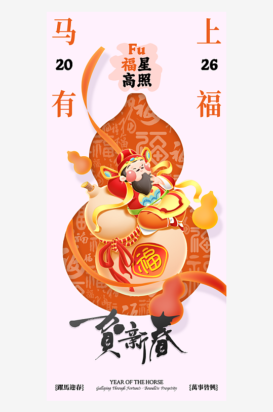 年俗系列海报新年春节-众图网