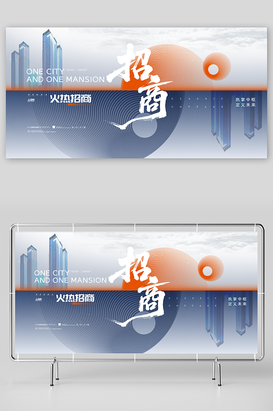 写字楼商场招商地产整套活动物料展板-众图网