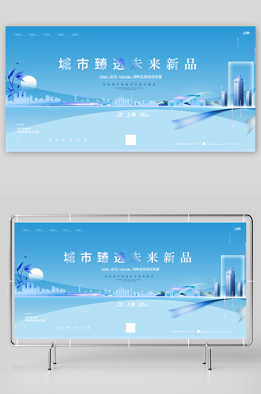 写字楼商场招商地产整套活动物料展板-众图网