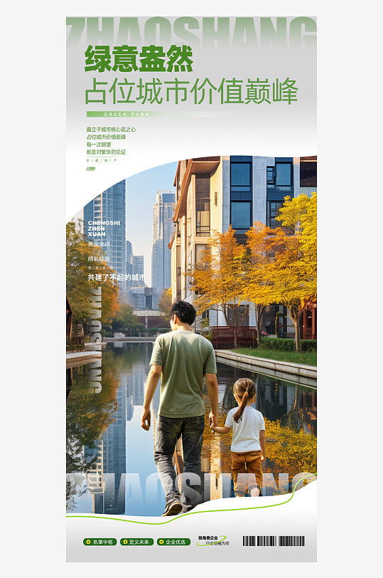 写字楼商场招商地产整套活动物料海报-众图网