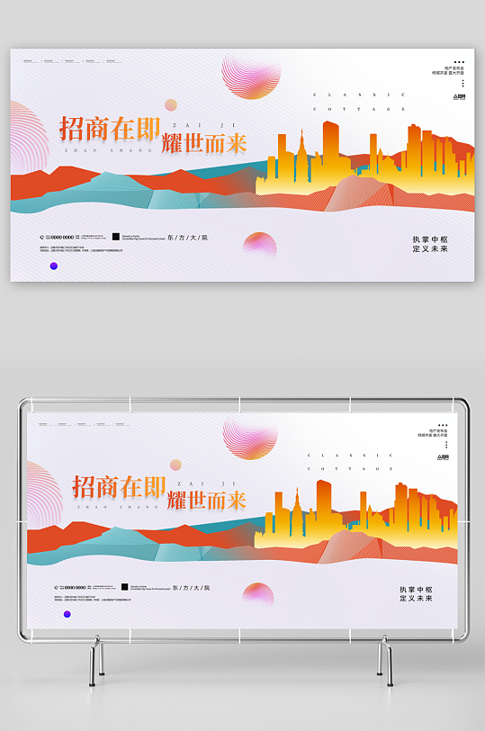 写字楼商场招商地产整套活动物料展板-众图网