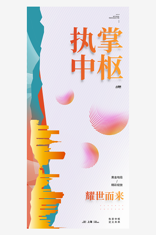 写字楼商场招商地产整套活动物料海报-众图网