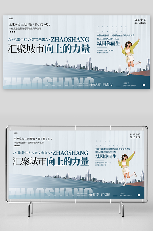写字楼商场招商地产整套活动物料展板-众图网