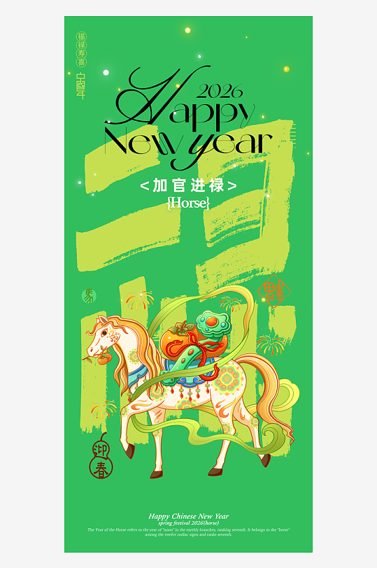 年俗系列海报新年春节-众图网