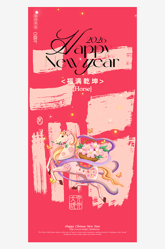 年俗系列海报新年春节-众图网