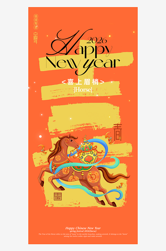 年俗系列海报新年春节-众图网