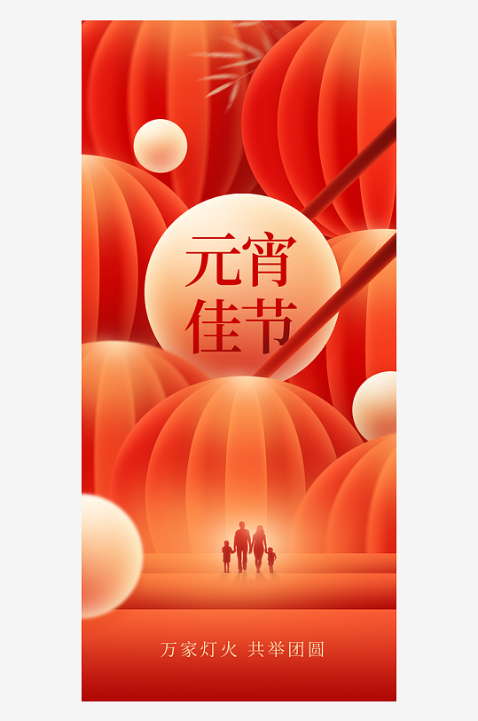 元宵节朋友圈海报模板素材-众图网