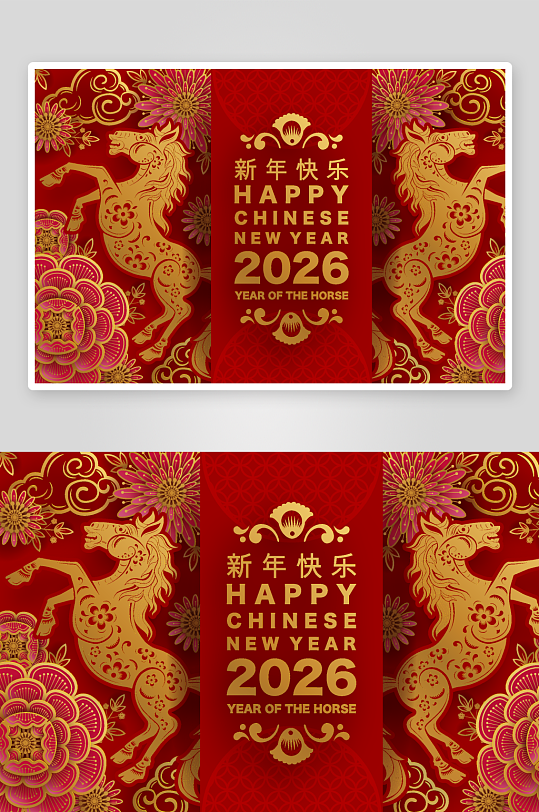 2026新年马年时尚潮流春节插画大图海报-众图网