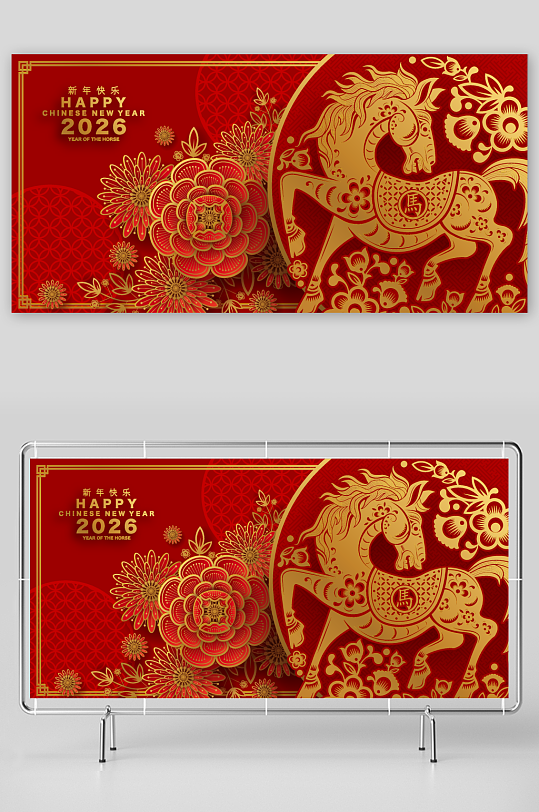 2026新年马年时尚潮流春节插画大图海报-众图网