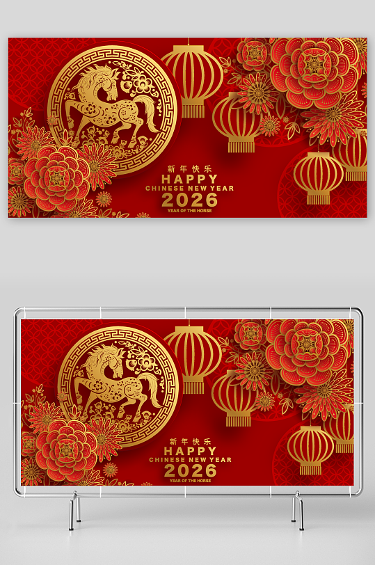 2026新年马年时尚潮流春节插画大图海报-众图网