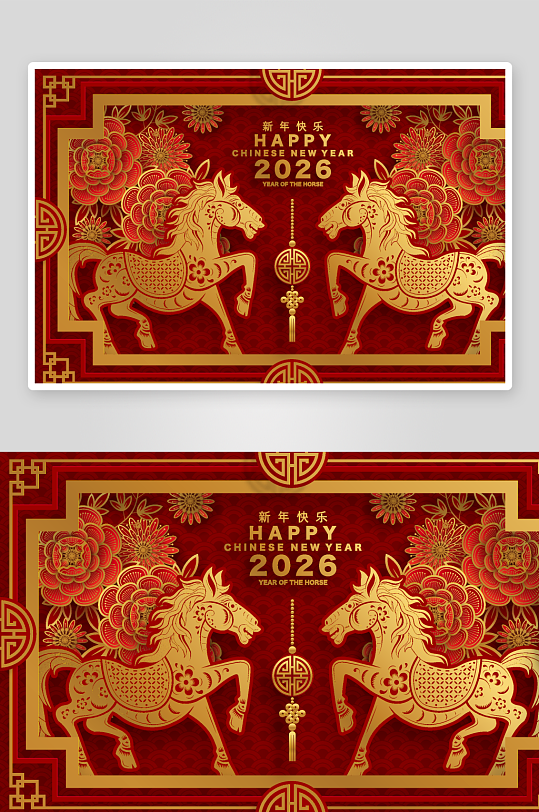 2026新年马年时尚潮流春节插画大图海报-众图网