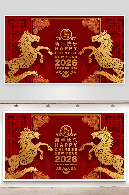 2026新年马年时尚潮流春节插画大图海报-众图网