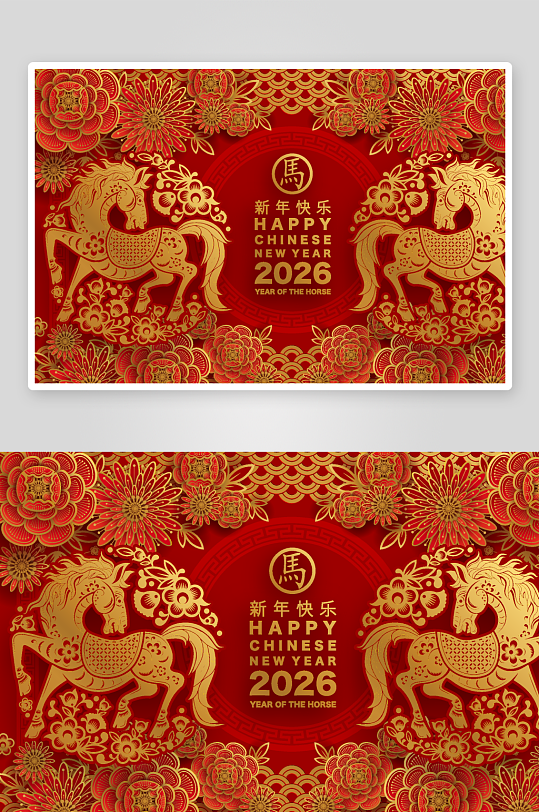 2026新年马年时尚潮流春节插画大图海报-众图网