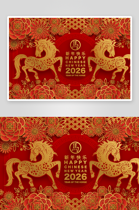 2026新年马年时尚潮流春节插画大图海报-众图网