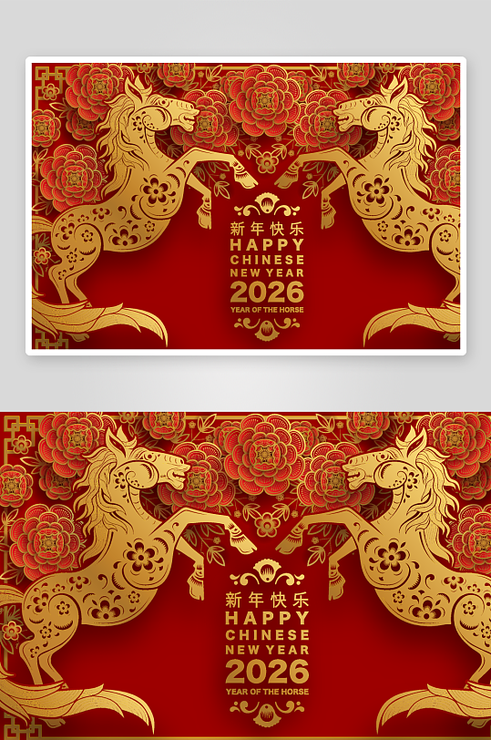 2026新年马年时尚潮流春节插画大图海报-众图网