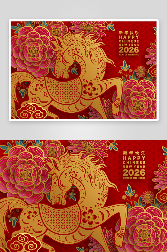 2026新年马年时尚潮流春节插画大图海报-众图网