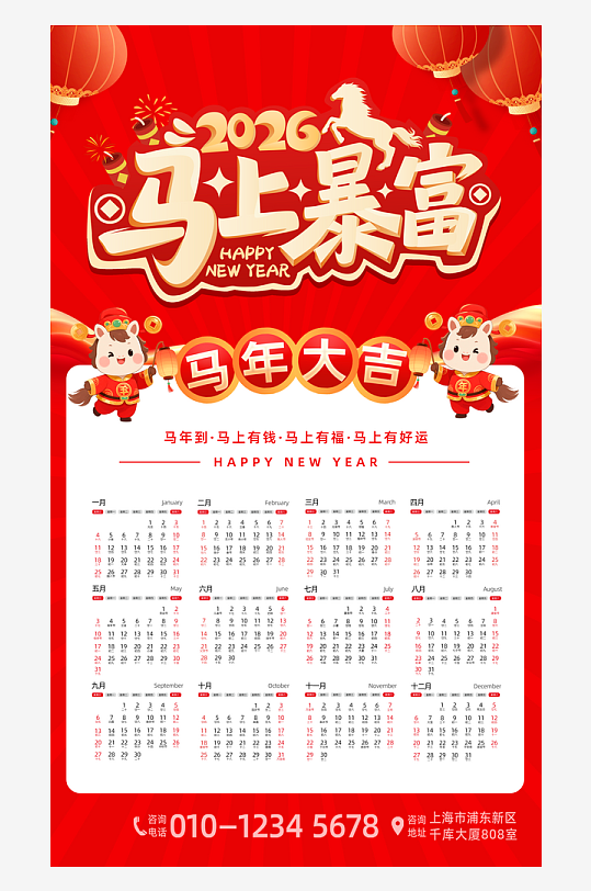 2026日历挂历模板-众图网