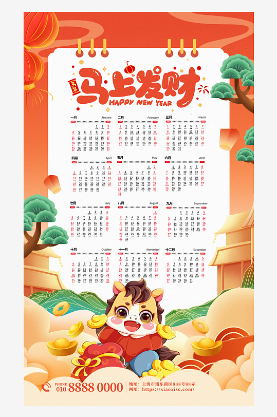 2026日历挂历模板-众图网