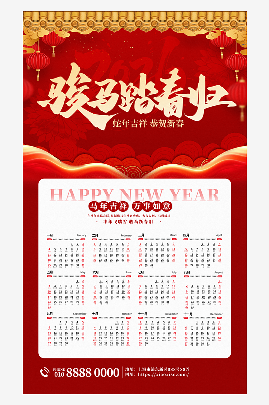 2026日历挂历模板-众图网