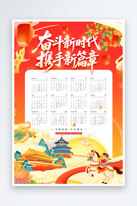 2026日历挂历模板-众图网