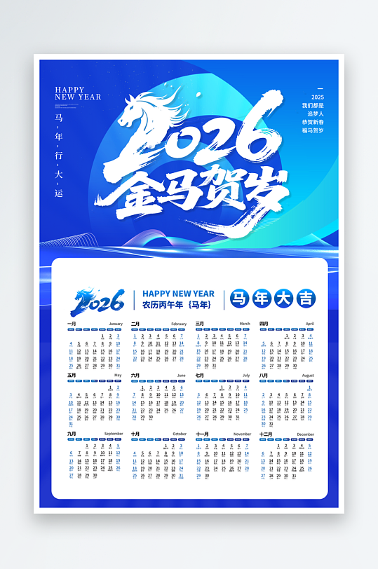 2026日历挂历模板-众图网