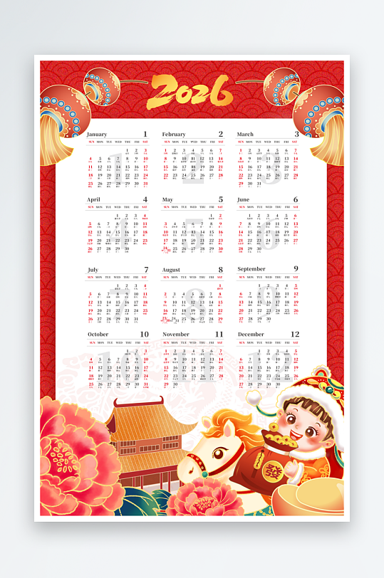 2026日历挂历模板-众图网