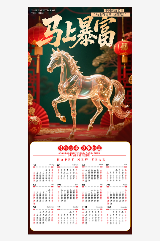 2026日历挂历模板-众图网