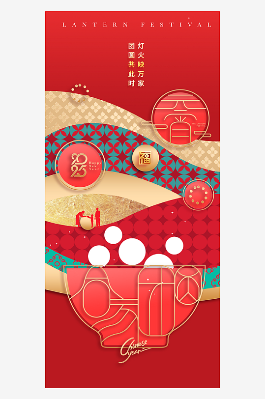 元宵节海报设计模板-众图网