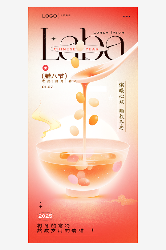 元宵节海报设计模版-众图网