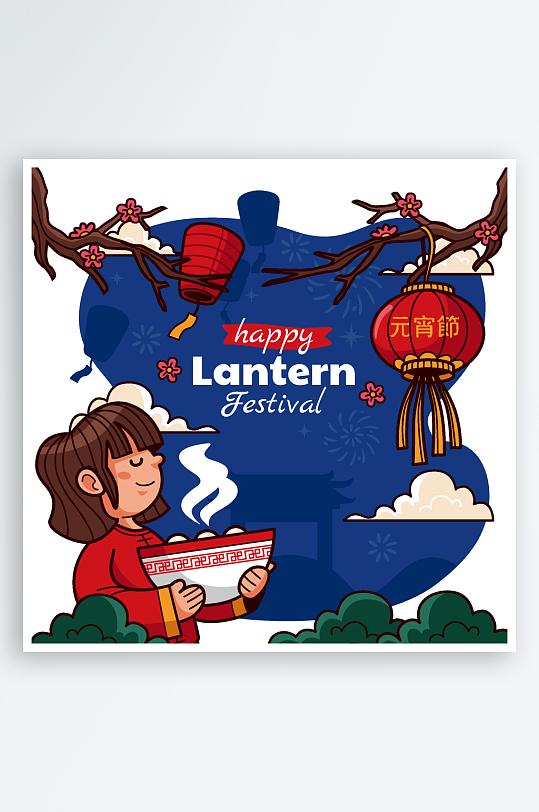 矢量卡通元宵节海报-众图网