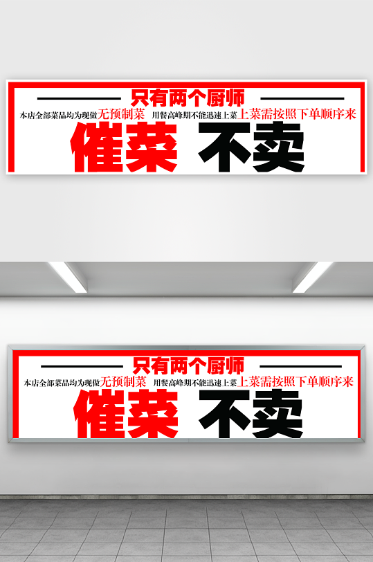 催财不卖饭店灯箱-众图网