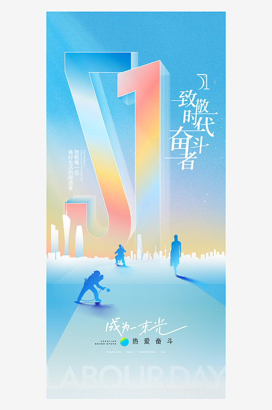 51劳动节海报展板-众图网