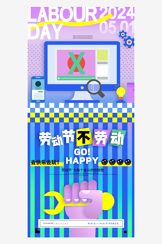 51劳动节创意海报-众图网