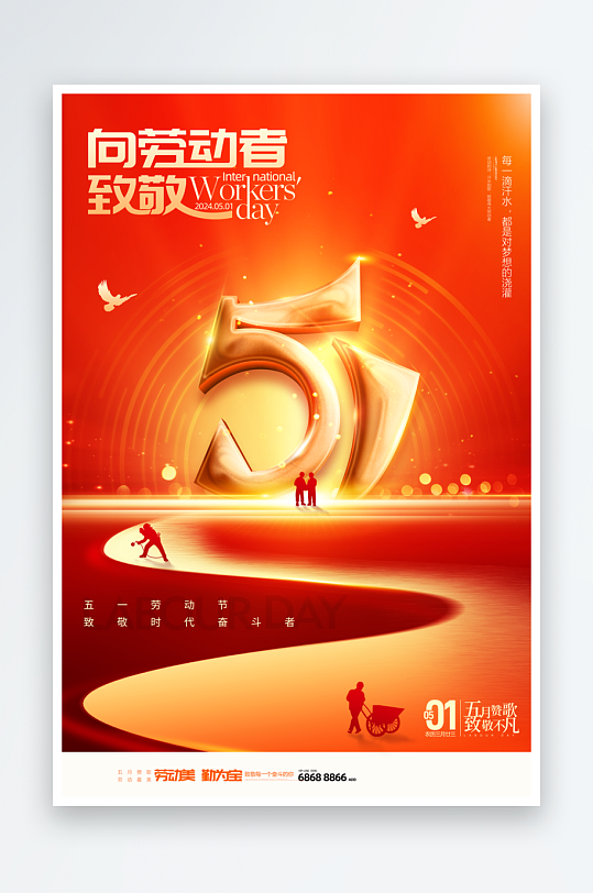 51劳动节海报展板-众图网
