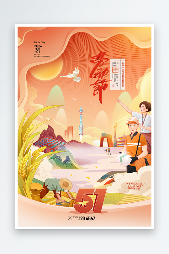 51劳动节海报展板-众图网