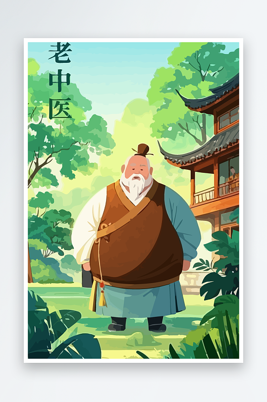 老人建筑风景图标插画-众图网