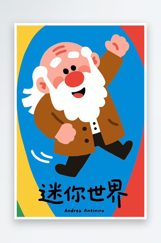 老人老者图标插画-众图网