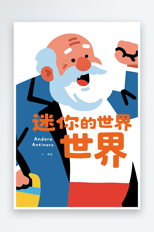 老人老者图标插画-众图网