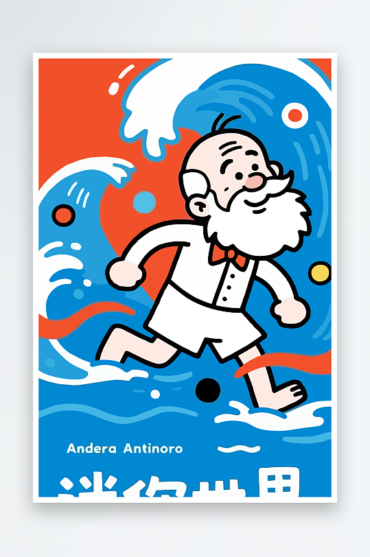 老人老者图标插画-众图网