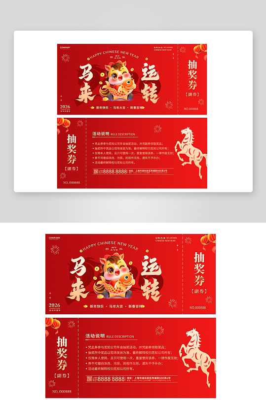 创意大气新年优惠券设计-众图网