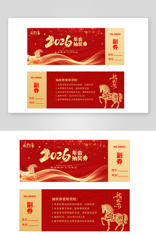 创意大气新年优惠券设计-众图网