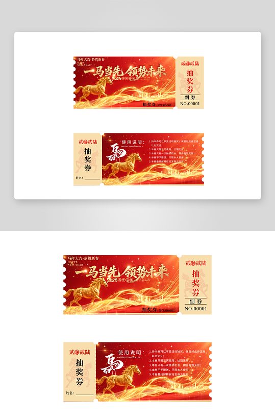 创意大气新年优惠券设计-众图网