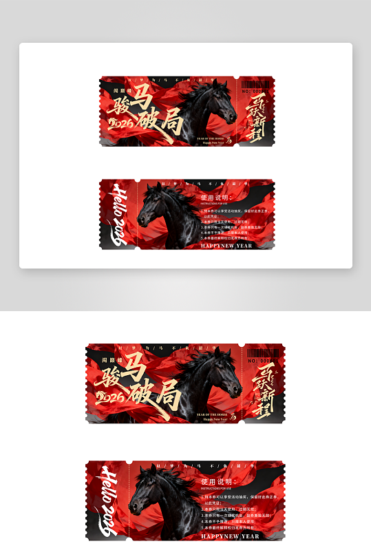 创意大气新年优惠券设计-众图网