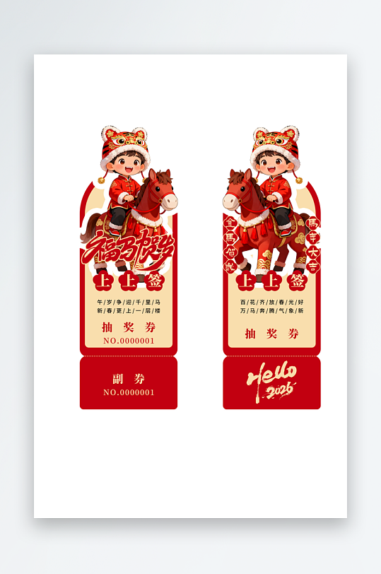 创意大气新年优惠券设计-众图网