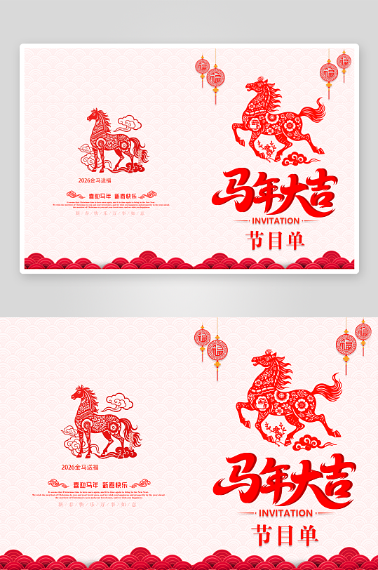 创意大气春节新年节目单设计-众图网