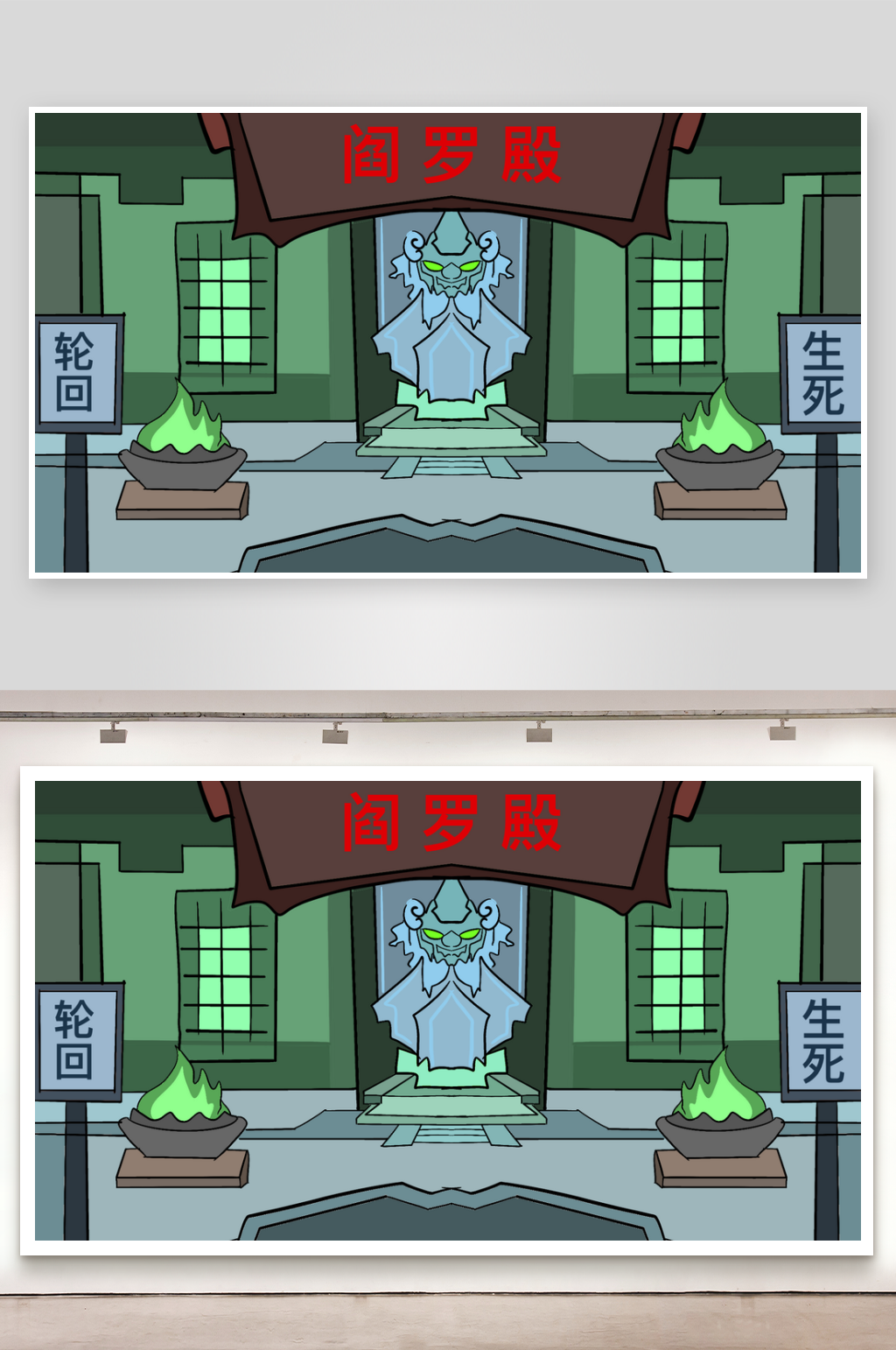 简笔画场景管理阎罗殿素材