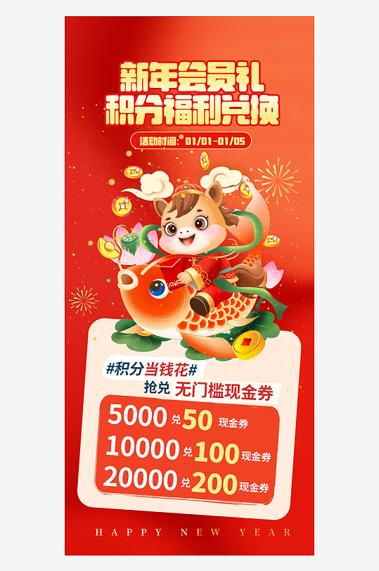 创意大气年货节直播背景设计-众图网